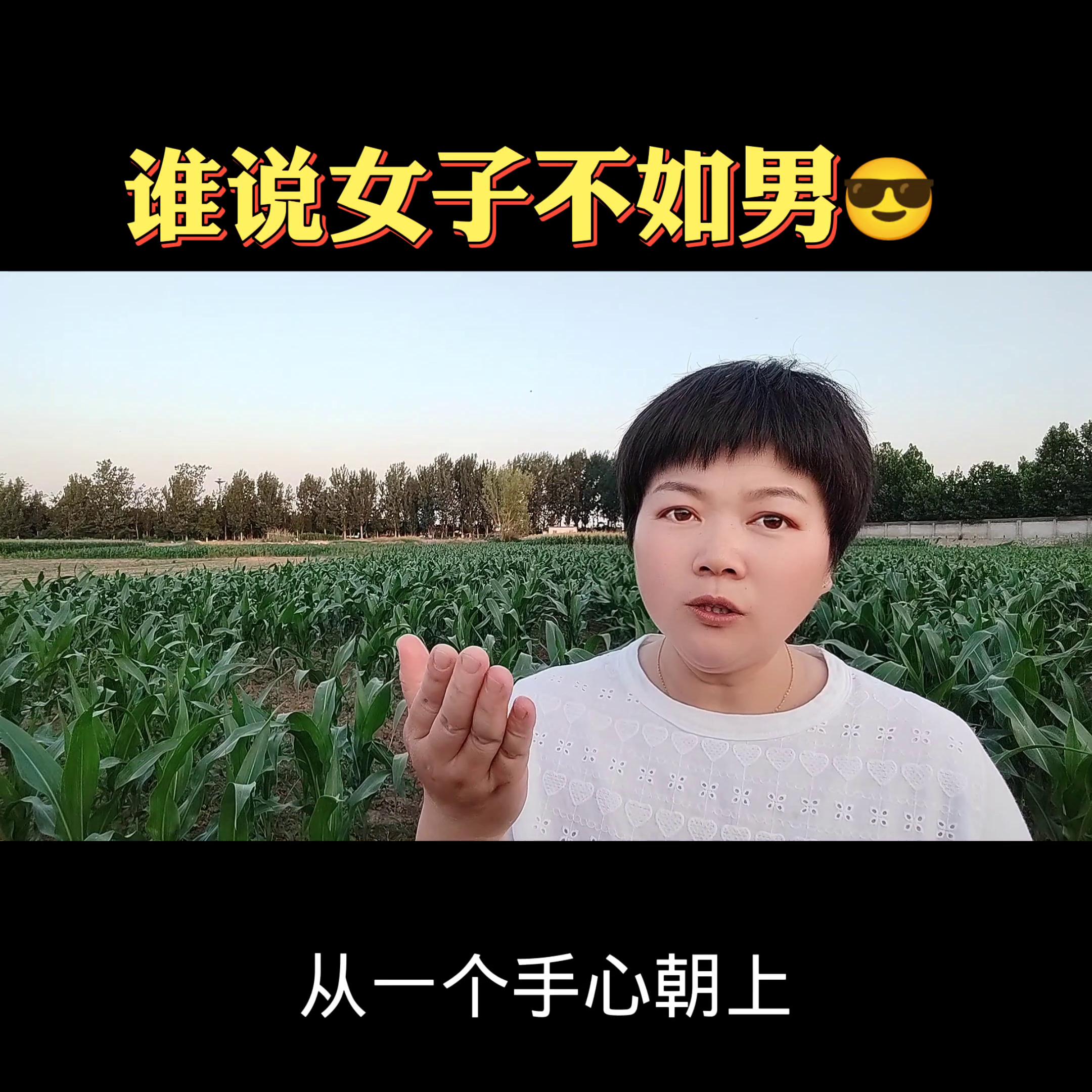 谁说女子不如男热门话题,谁说女子不如男辩论