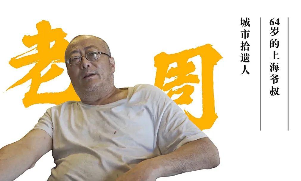 这批老上海和他们的小店，还能坚持多久？