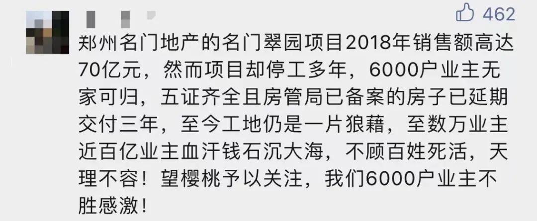 房价下跌郑州出现的烂尾楼,房价暴跌建筑商怎么办