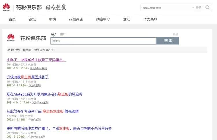 华为手机更新鸿蒙系统有什么问题,华为升级鸿蒙系统会变砖头吗