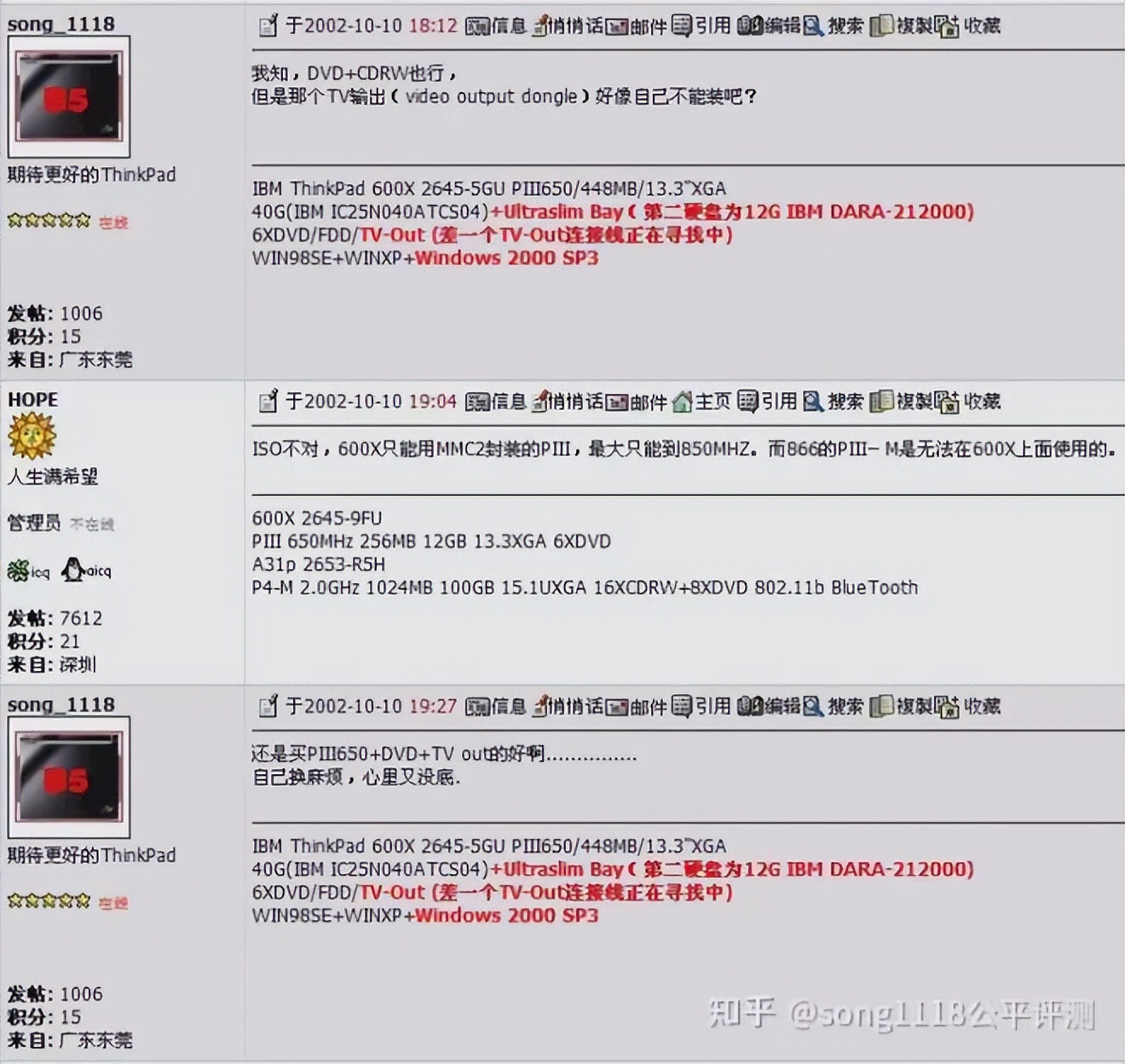 16骞寸殑thinkpad鎬庝箞鍗囩骇,2016thinkpad