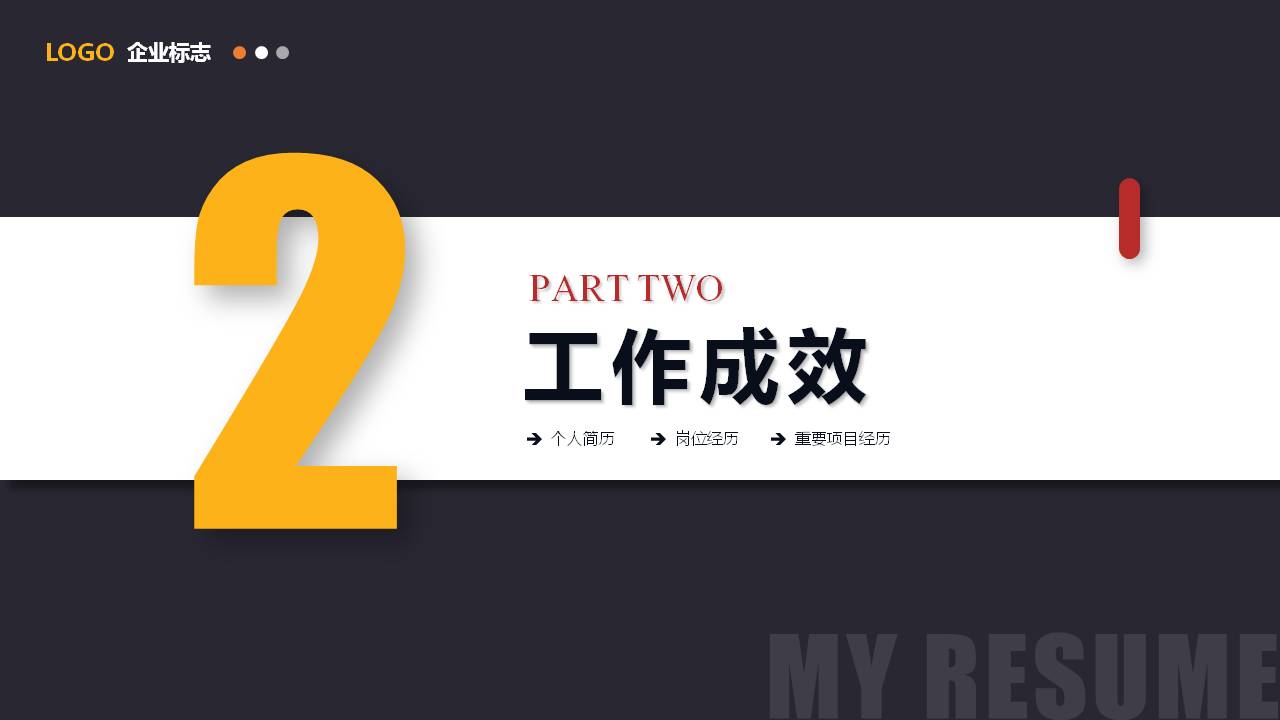 竞聘述职报告ppt免费模板,大气简约蓝色竞聘岗位ppt模板