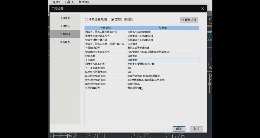 市政算量建模视频教程,市政算量视频教程