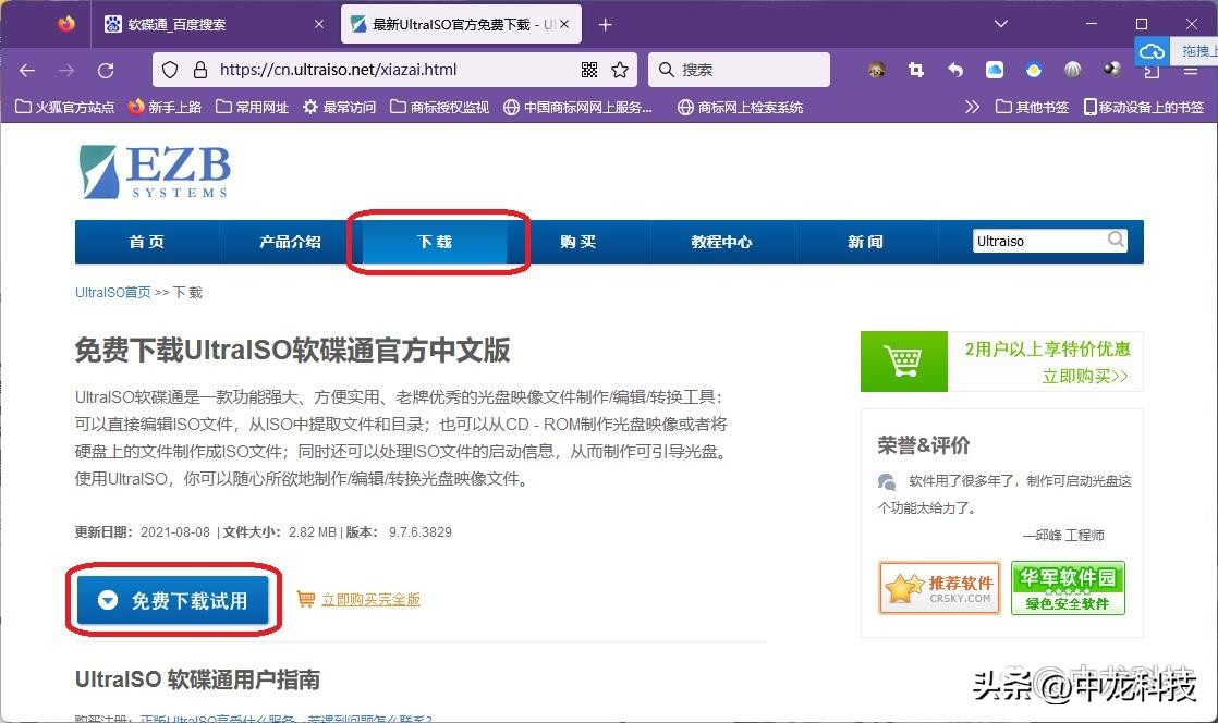 如何制作windows10官方安装u盘,win10官方u盘制作安装全过程