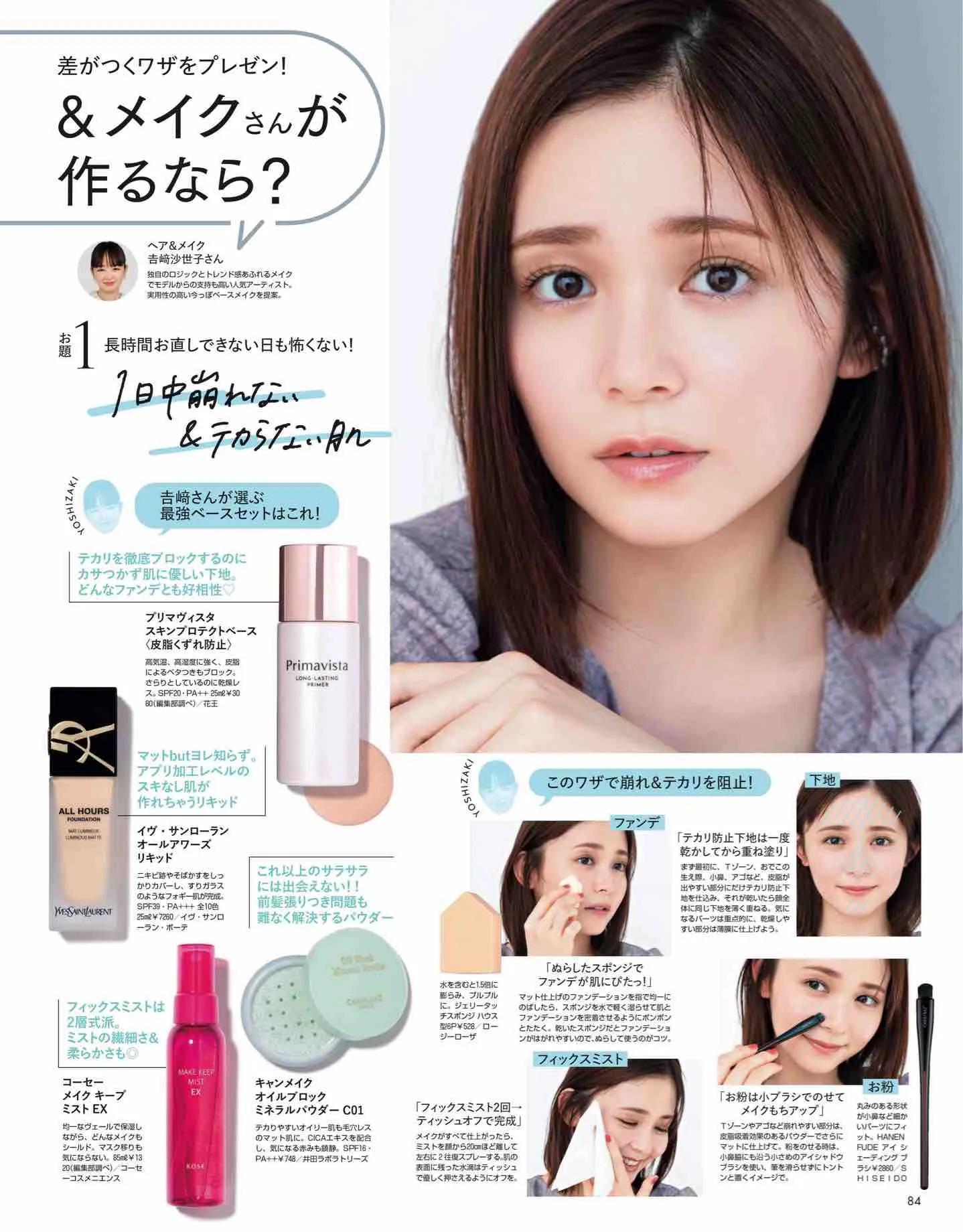 日本杂志丽人同款,nonno杂志官网地址