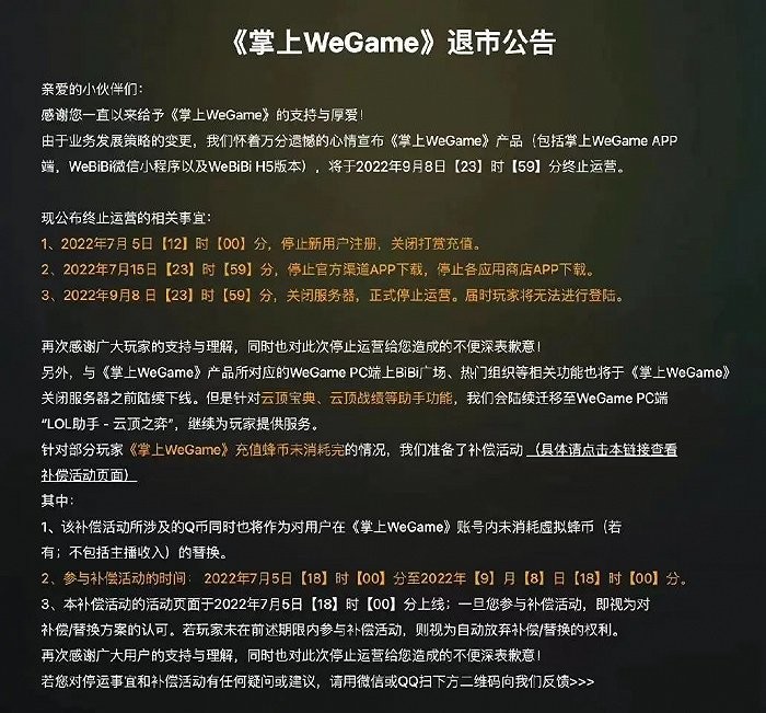 从全员称赞到好似开香槟，盘点WeGame的前世今生