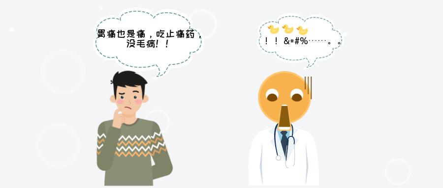 国际护胃日略谈慢性胃炎,国际护胃日：胃最怕的6种行为
