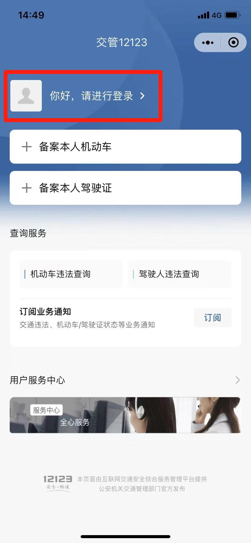 网上交通违法消除申请要多久,交通违法告知书可以网上缴费吗