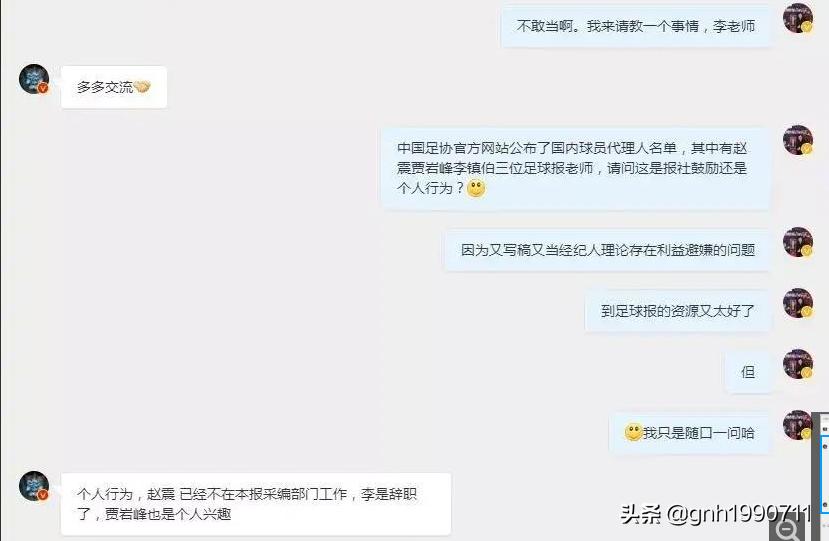 中国哪个足球教练被解雇,中国足球是缺一个好教练吗