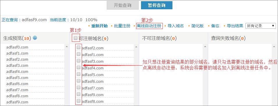 域名批量查询,过期域名批量查询工具