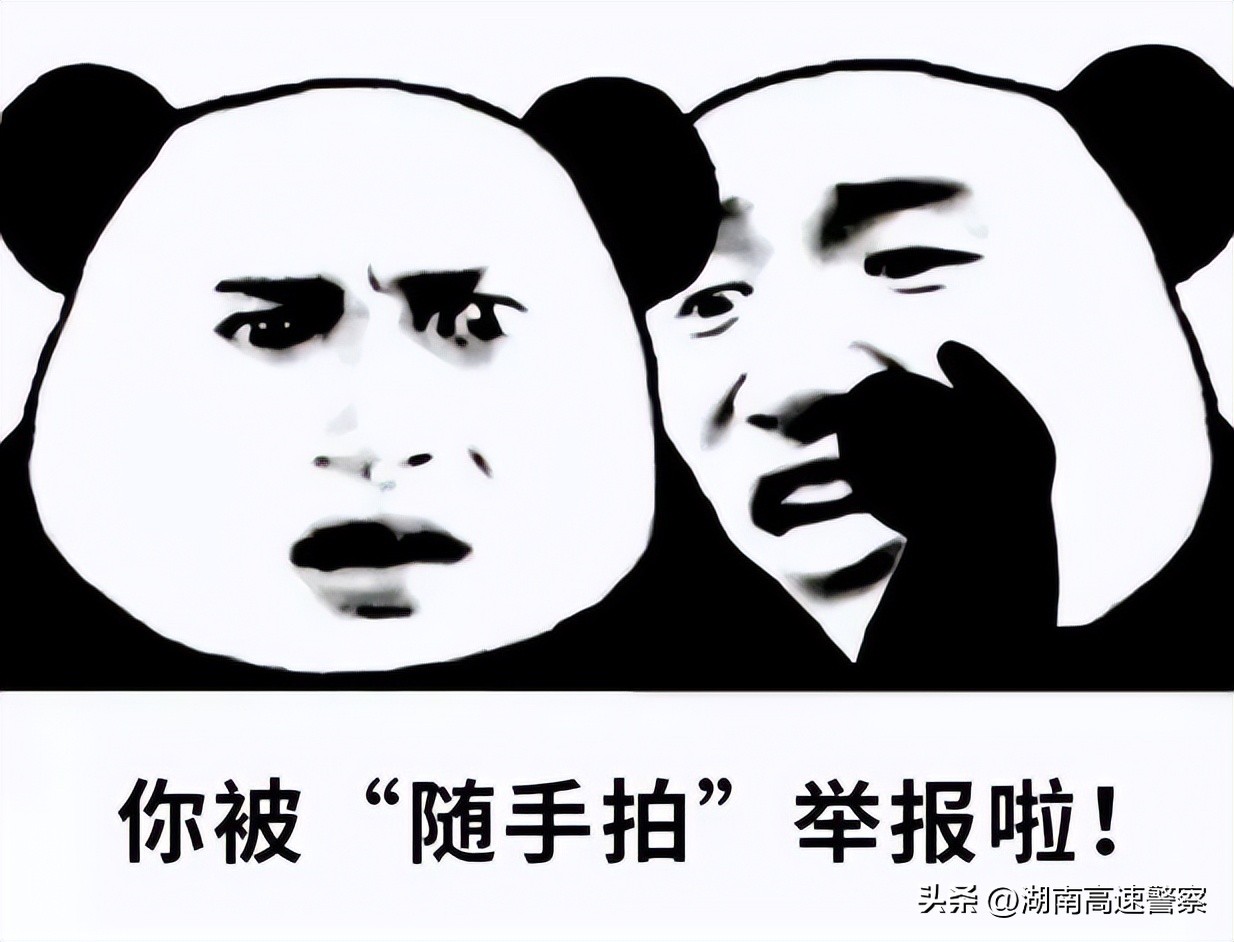 交通违法随手拍举报有通知结果吗,这八种交通违法群众可抓拍举报