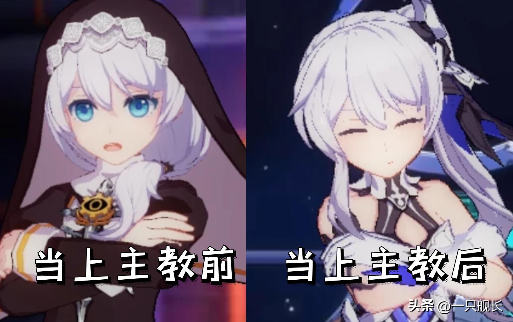 崩坏3德丽莎所有形态,崩坏3德丽莎穿着修女服