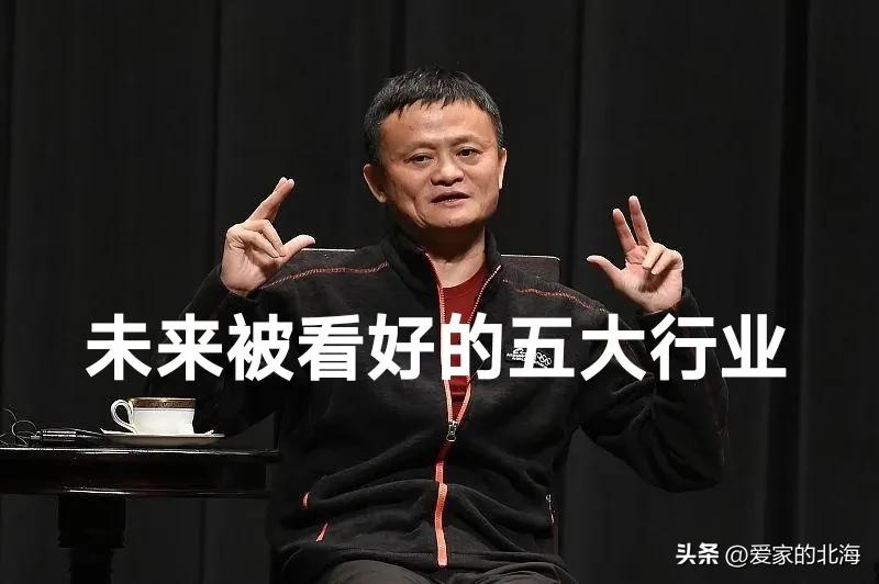 影响我们未来的五大行业,未来发展趋势看五大行业