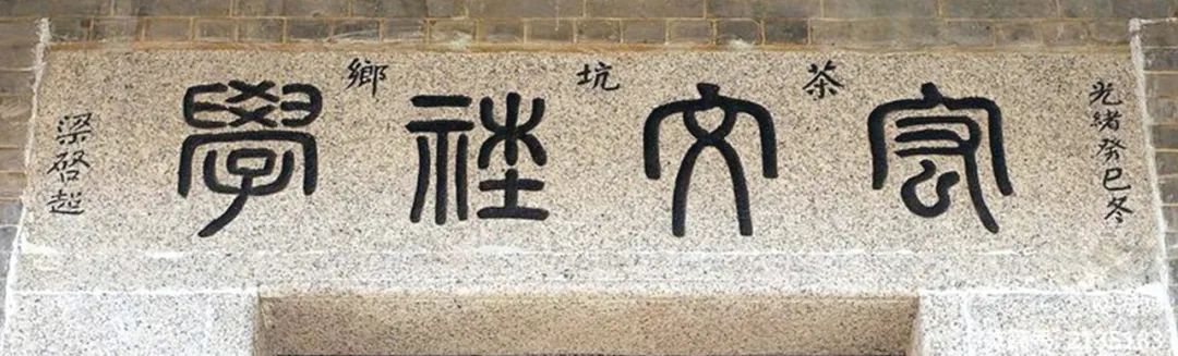 最佳隶书梁启超,梁启超隶书法