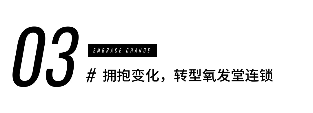 传统连锁美容店转型工作室,困局下的新零售怎么破局