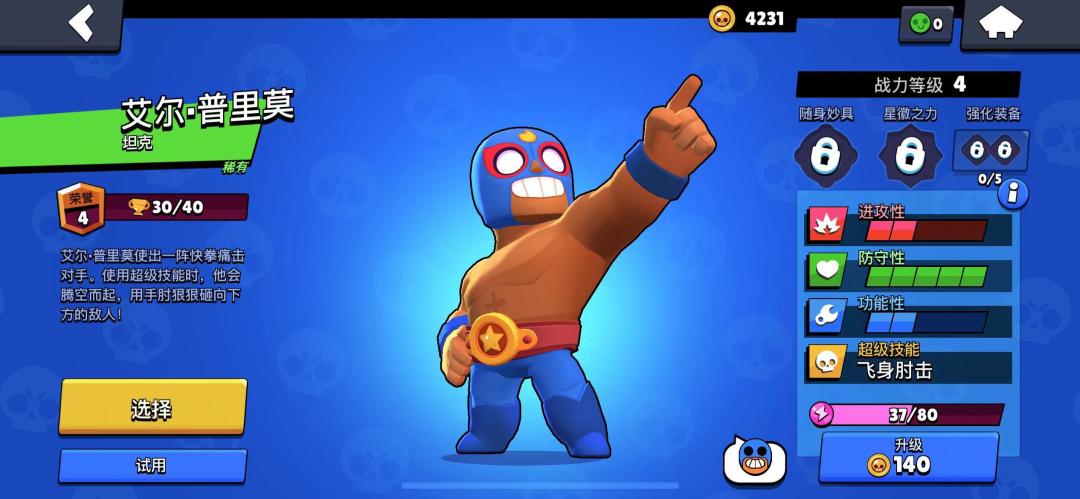 荒野乱斗足球精彩时刻,荒野乱斗足球赛最适合玩什么