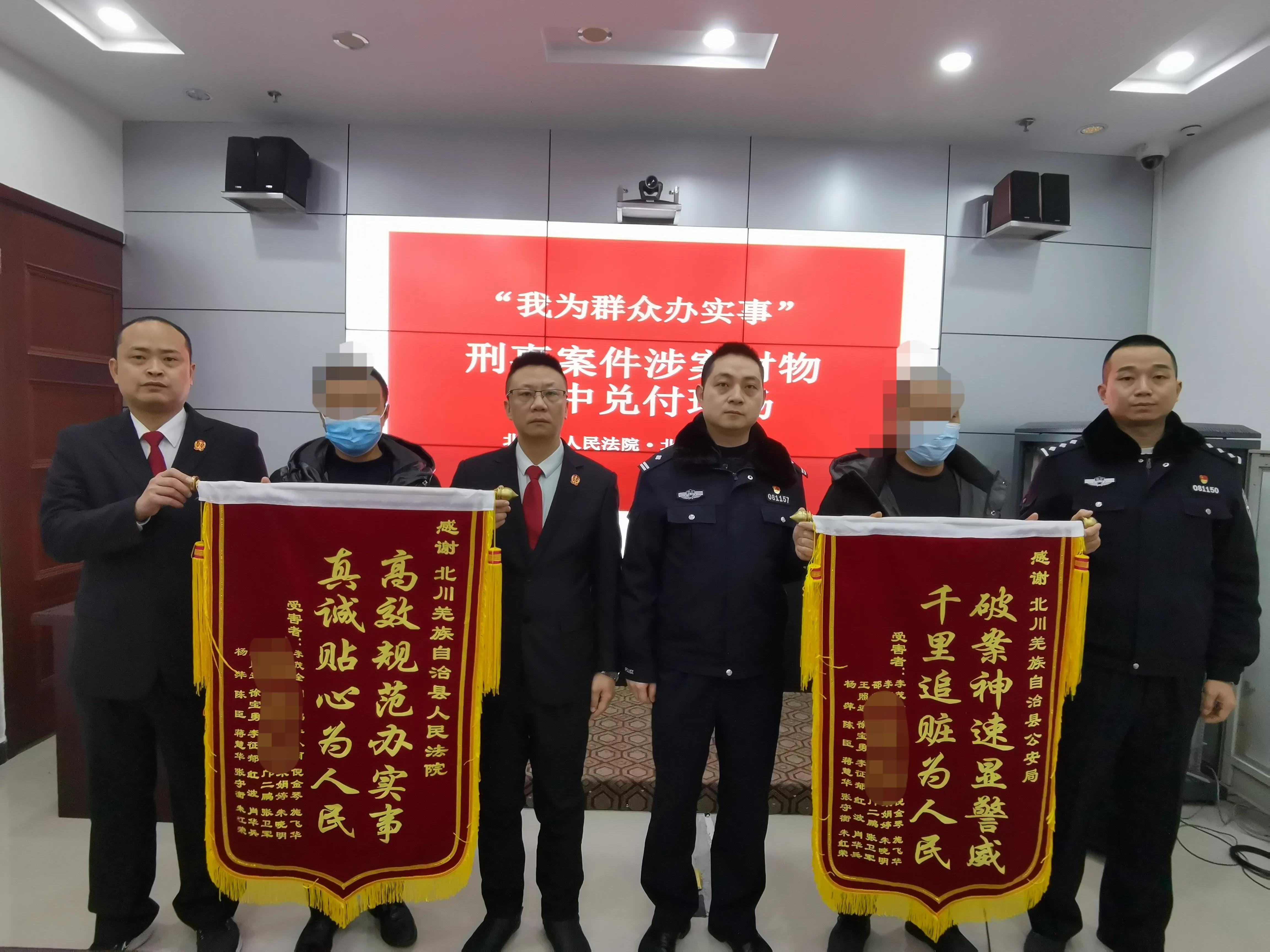 民警千里帮受害群众追回5万元,警方追回223万返还受害者