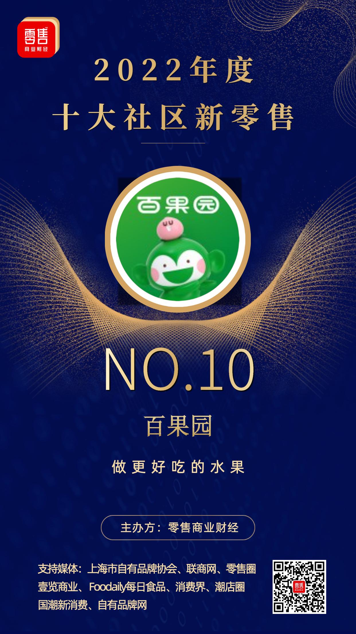 长沙社区新零售排名前十,全国社区零售有哪些标杆