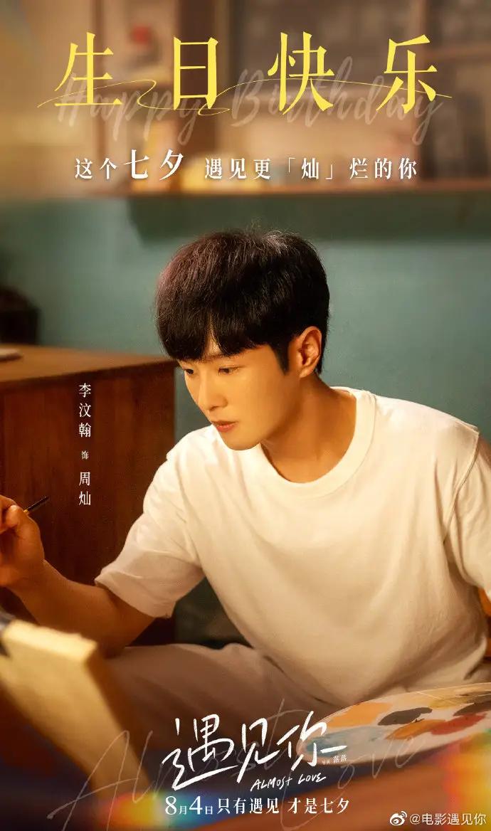 七夕适合情侣看的电影推荐,七夕观影首选这部爱情片