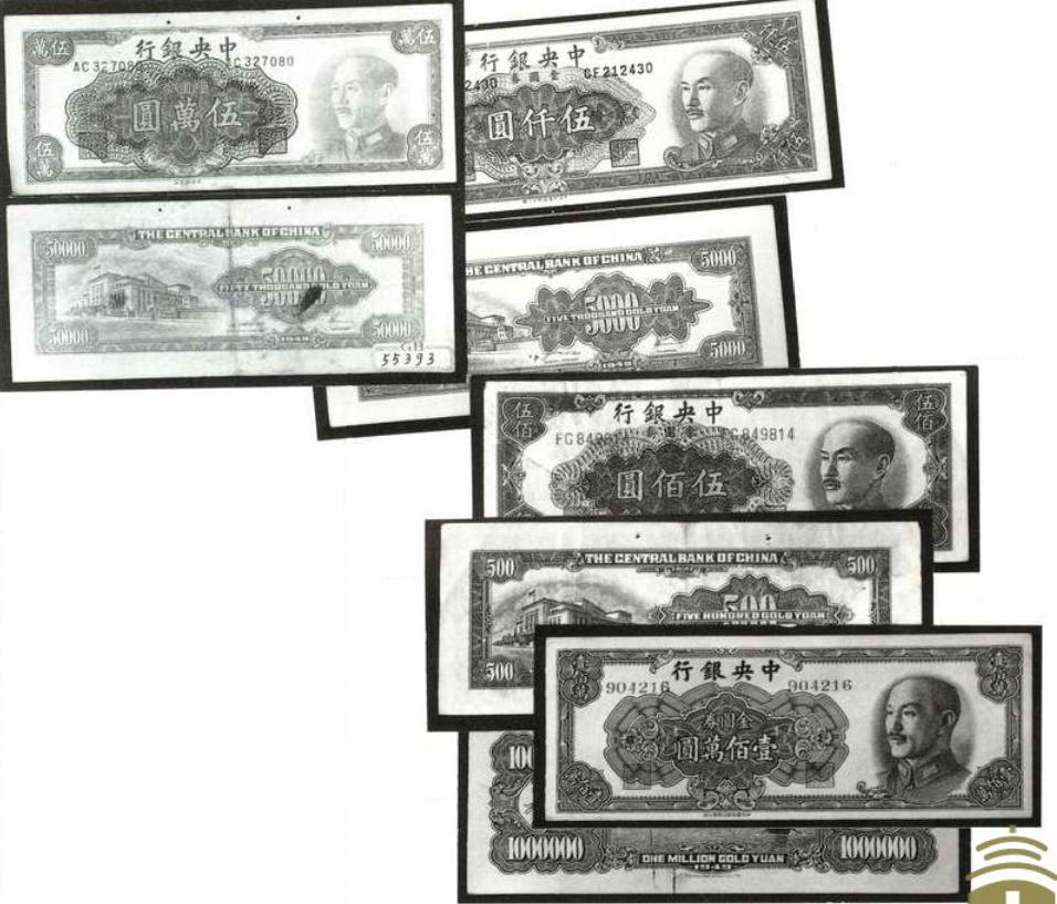 金圆券改革，蒋介石或是最大赢家？