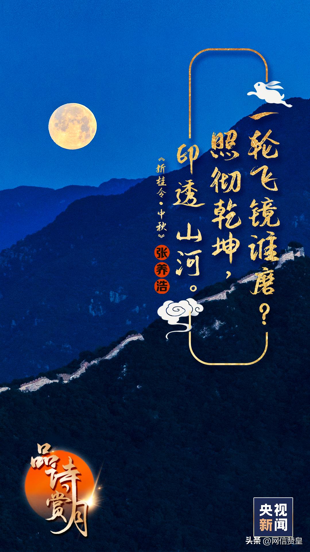 中国最美中秋节诗句赏析,今日中秋最美10首中秋诗词