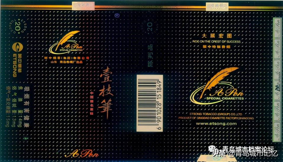 宏图烟长啥样,宏图烟标价格