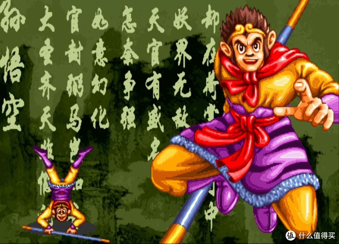 街机游戏西游释厄传最后的boss,童年经典街机游戏