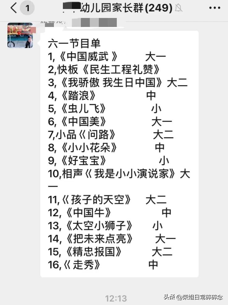 幼儿园六一收服装费合理吗,幼儿园庆六一费用260元合理吗