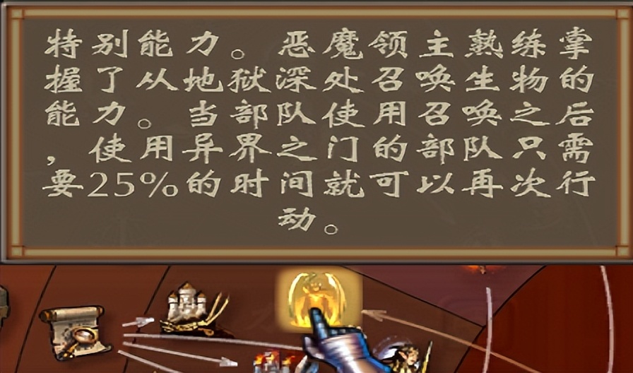 英雄无敌5地狱全兵种详解,英雄无敌5全技能说明