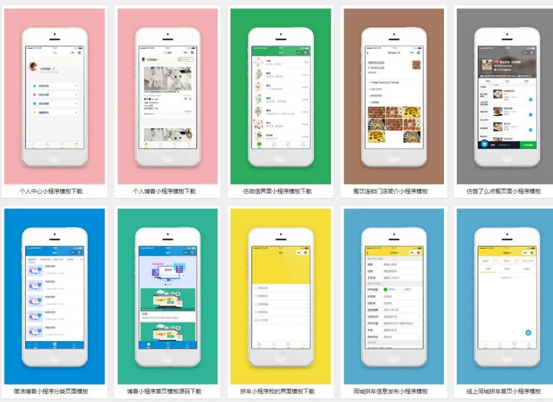 定制小程序开发费用,泉州小程序开发费用多少