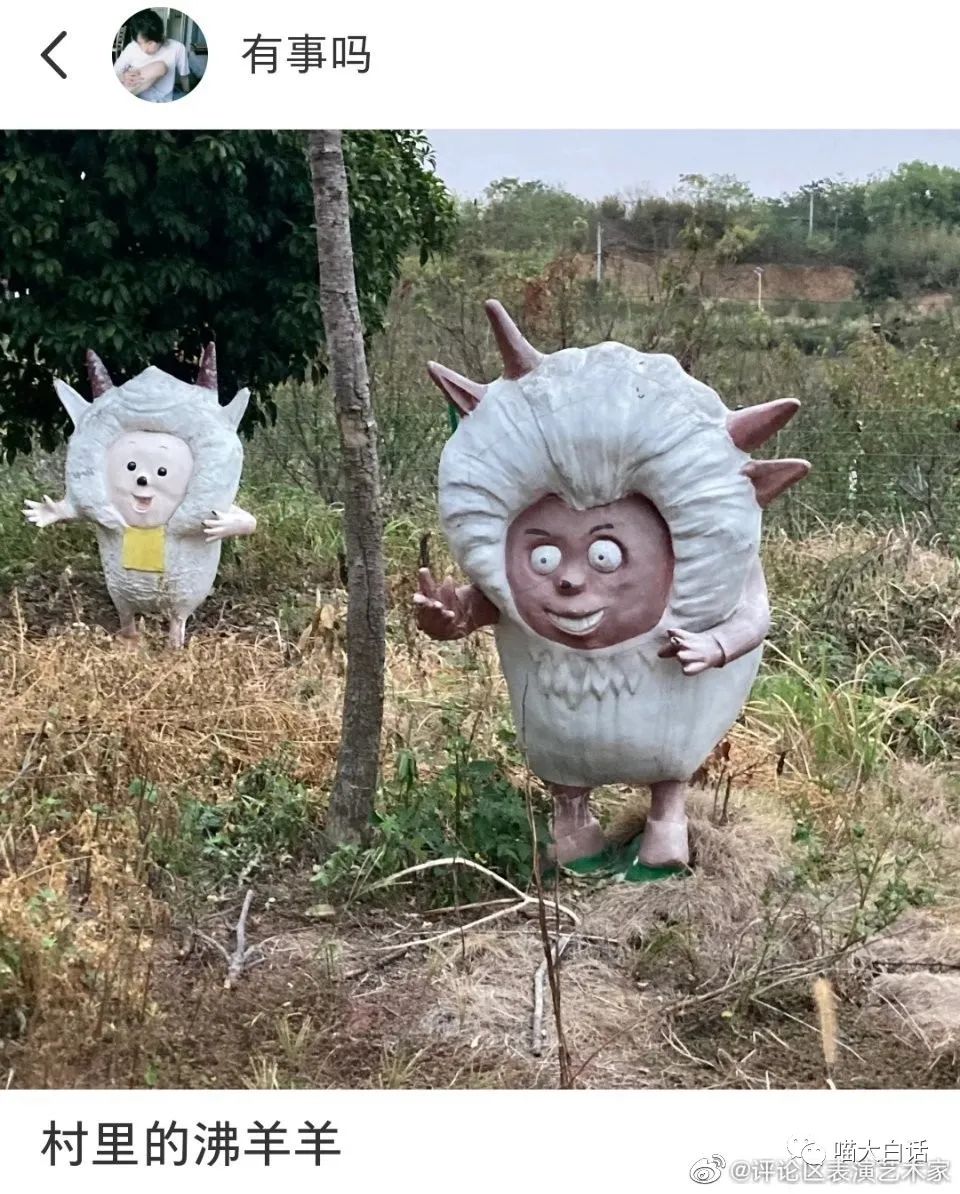 当富豪看到自己的国家队输球后，哈哈哈哈原来有钱人也会不高兴