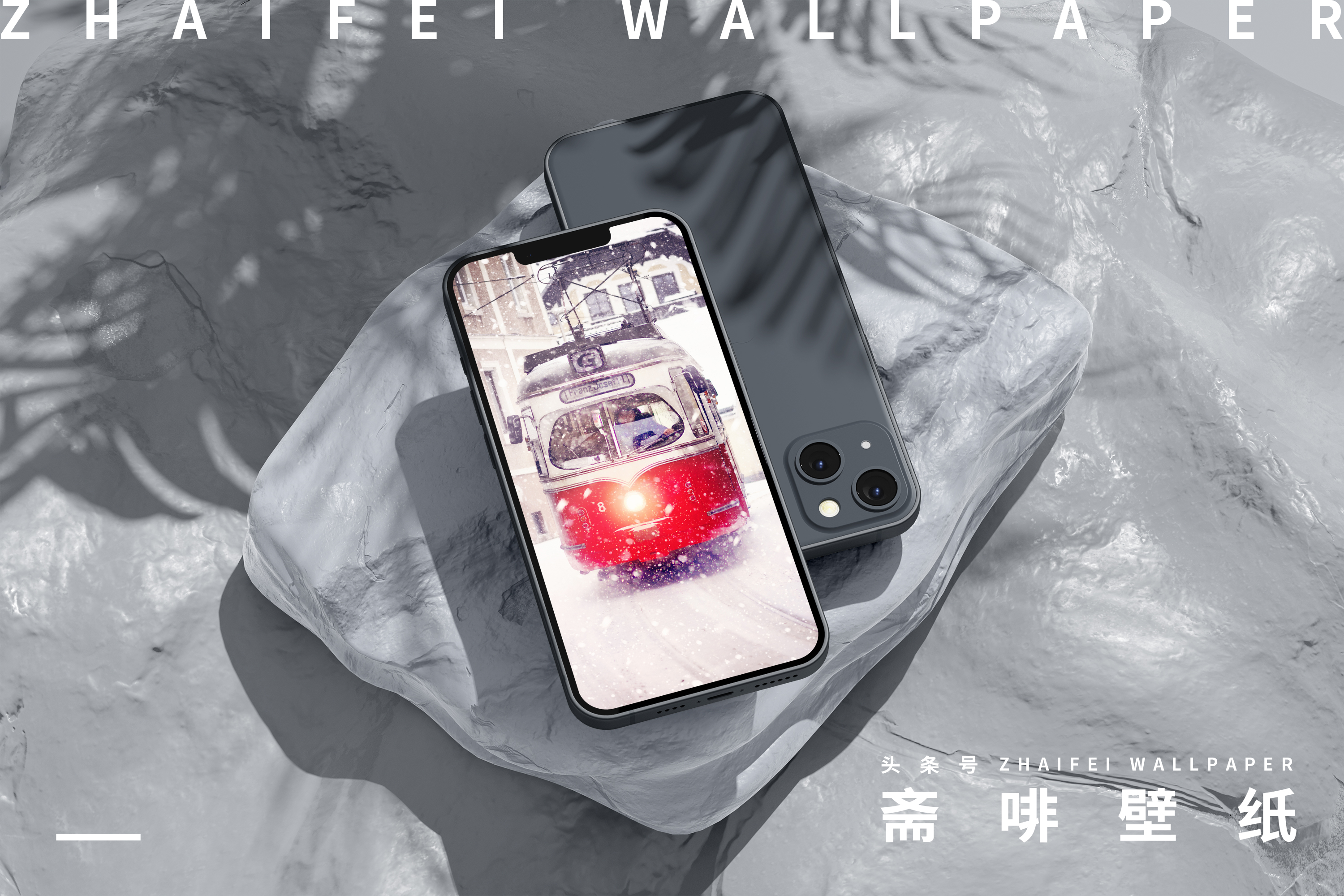 雪天唯美壁纸,雪天壁纸手机高清全屏