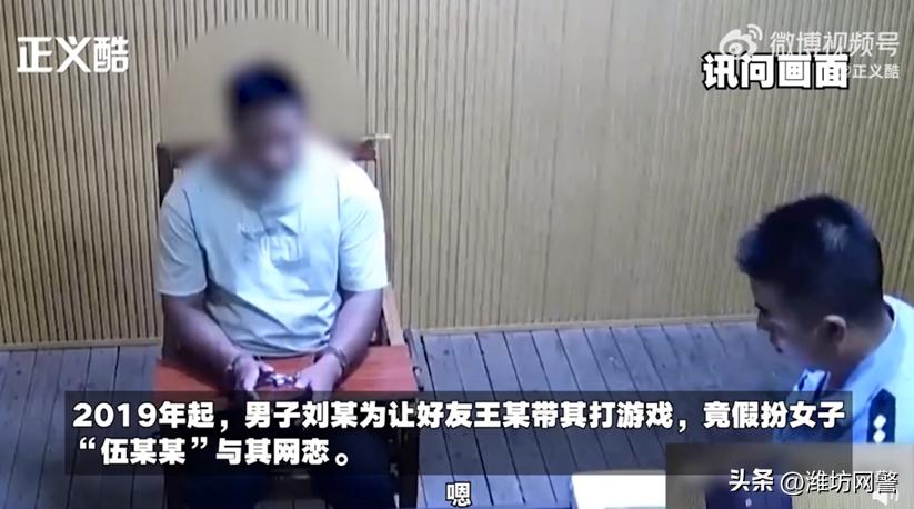 男子男扮女装网恋诈骗,男子假扮女生和朋友网恋