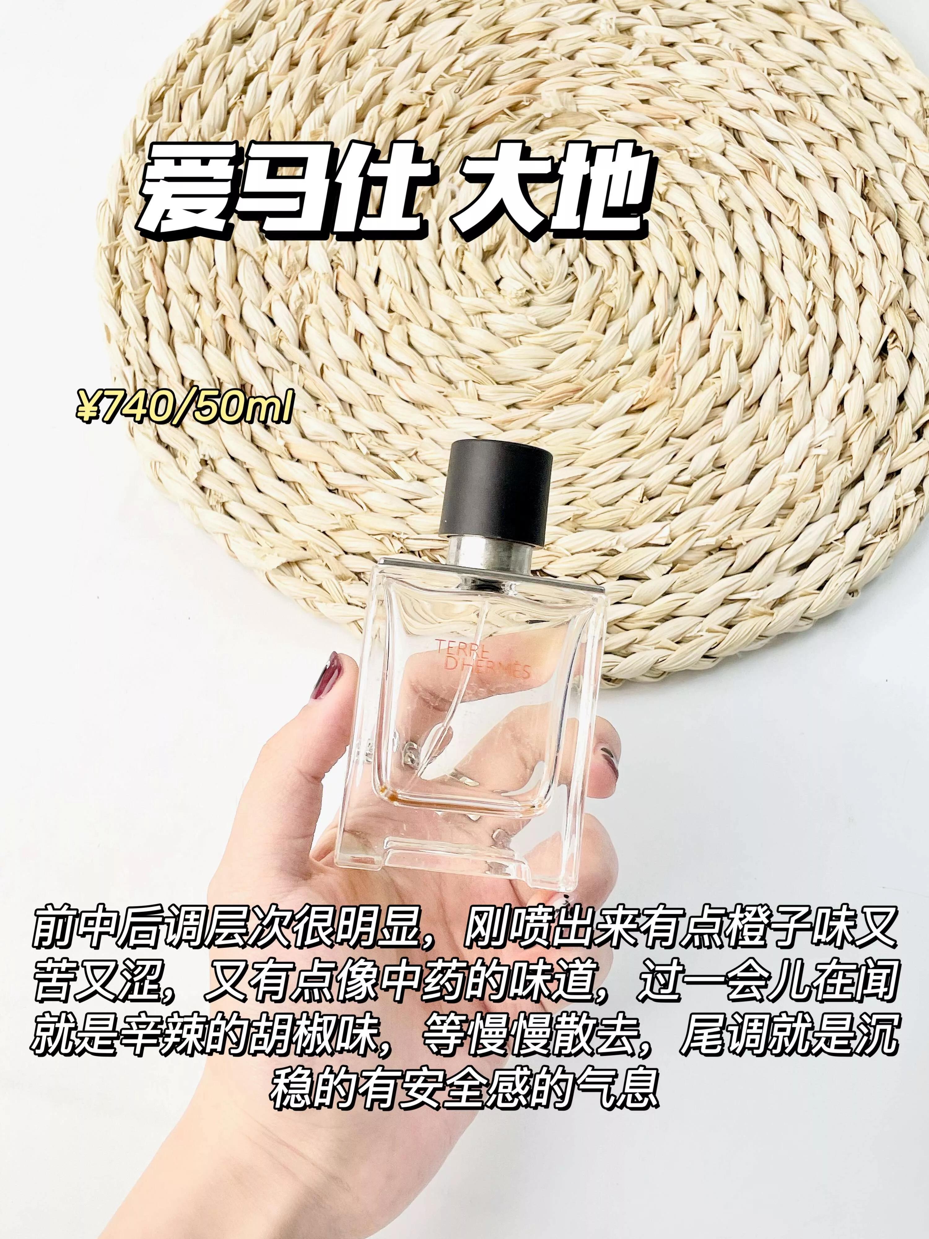 男士同名香水和大地香水哪个好闻,国产男士香水哪款好闻又持久