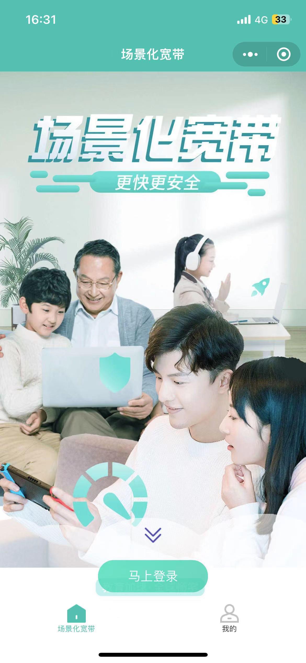 中国移动家庭宽带什么技术,中国移动场景化宽带有用吗