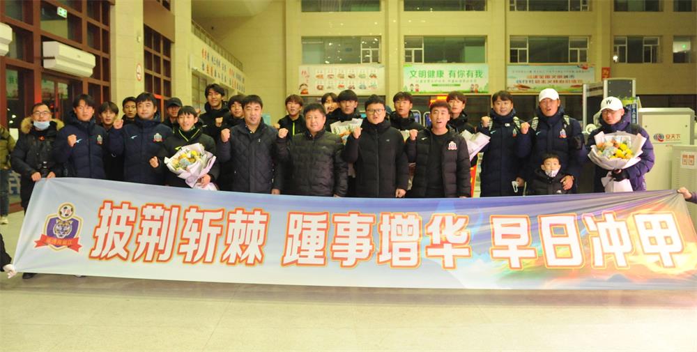 延边龙鼎赛前训练,延边龙鼎一线队训练