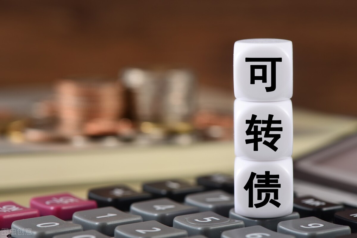 什么是可转债怎么操作,什么是可转债技巧