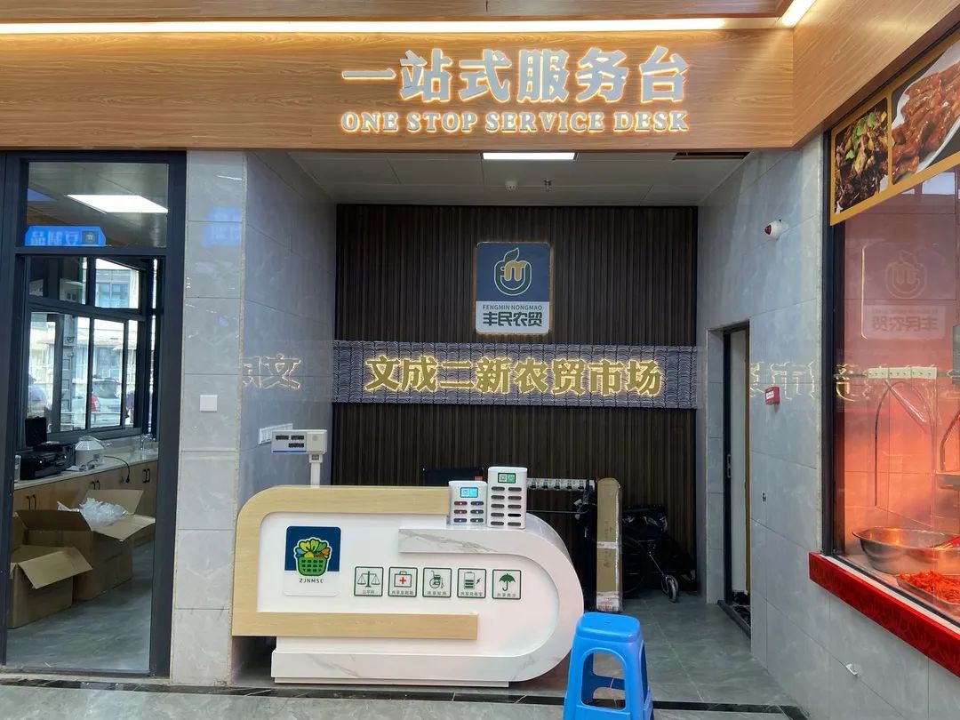 文成大峃镇新农贸市场,五化农贸市场