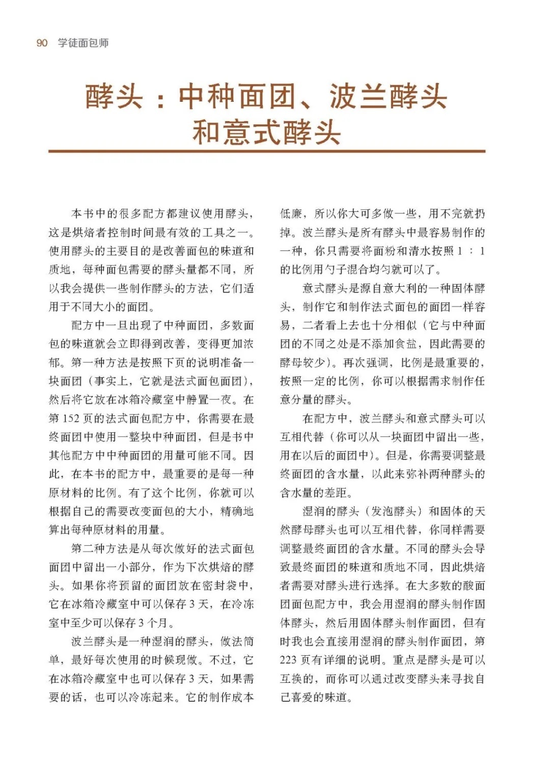 面包烘焙书籍排行榜前十名,面包书籍推荐经典