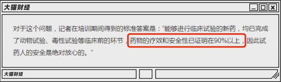7天赚10万的兼职，一天300种新药背后，藏着试药圈的*规则潜**
