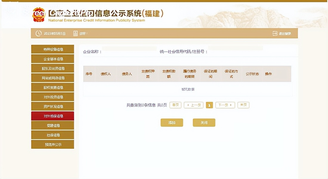 年报倒计时你还在等什么,年报流程来了手把手教你填报年报