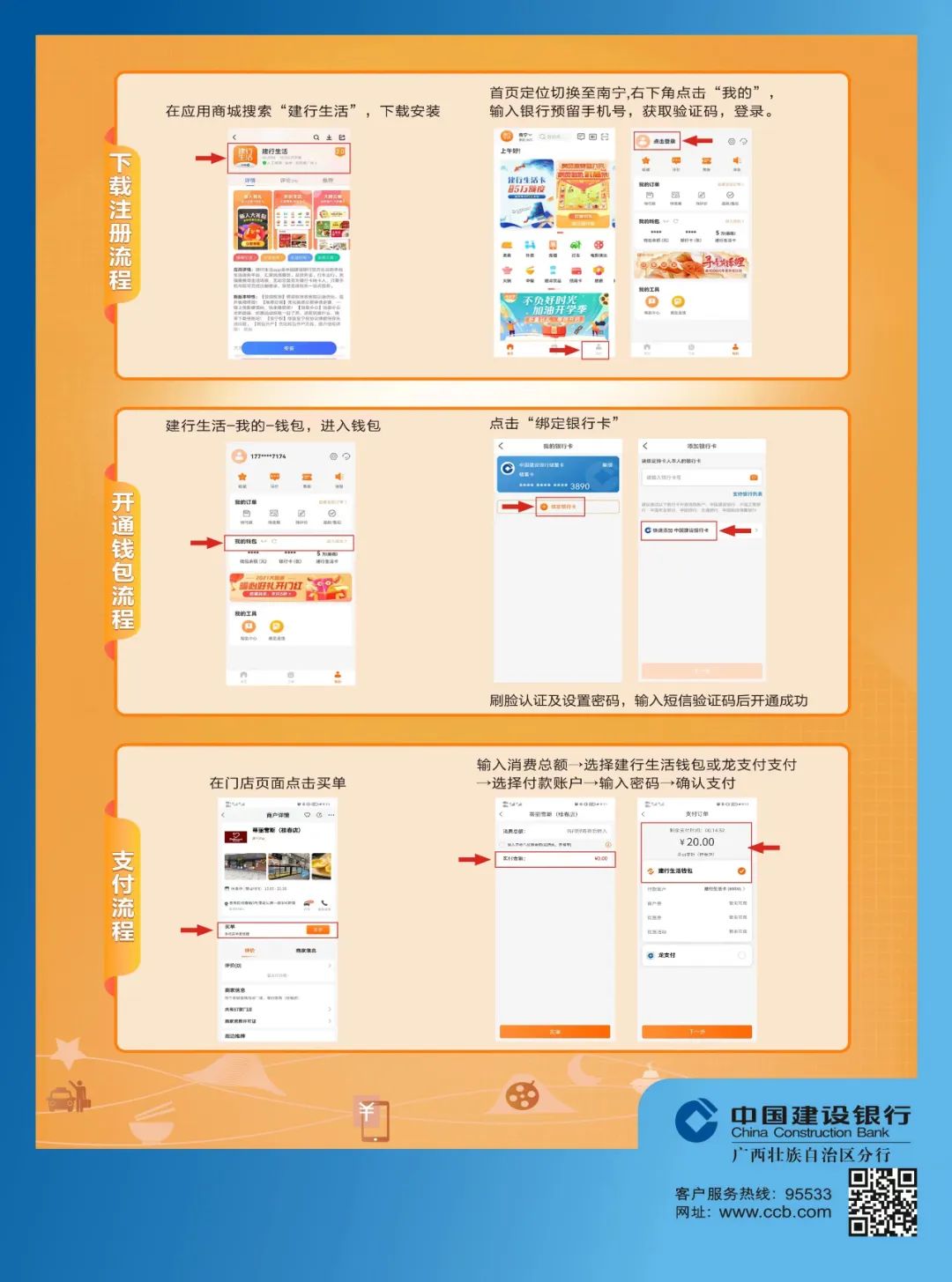 锦鲤来咯小说完整版,锦鲤来啦语音互动