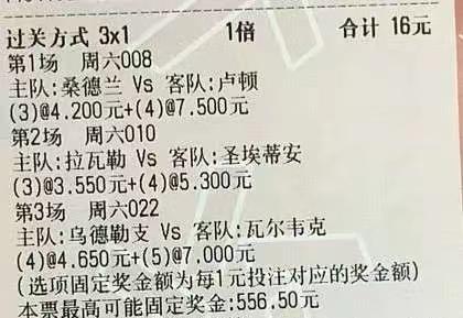 5.13足球竞彩推荐,5.27竞彩足球推荐