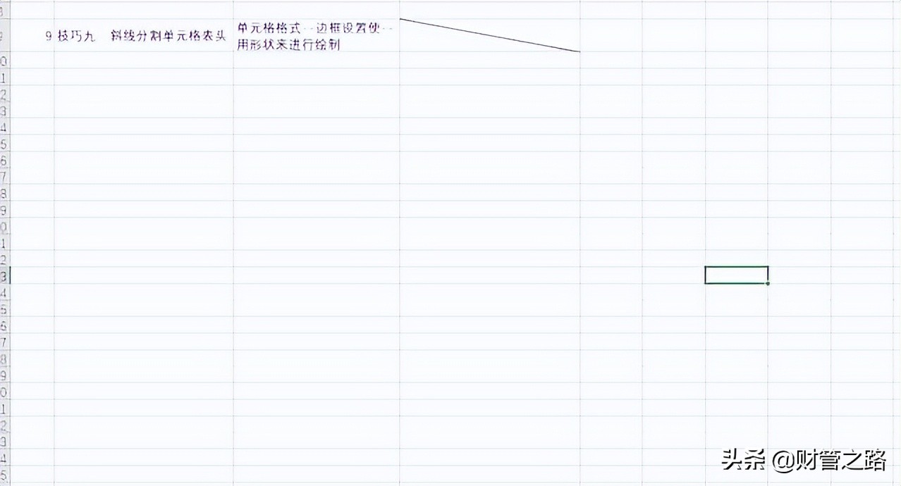 会计常用函数和excel技巧的视频,会计必会的excel表格技巧