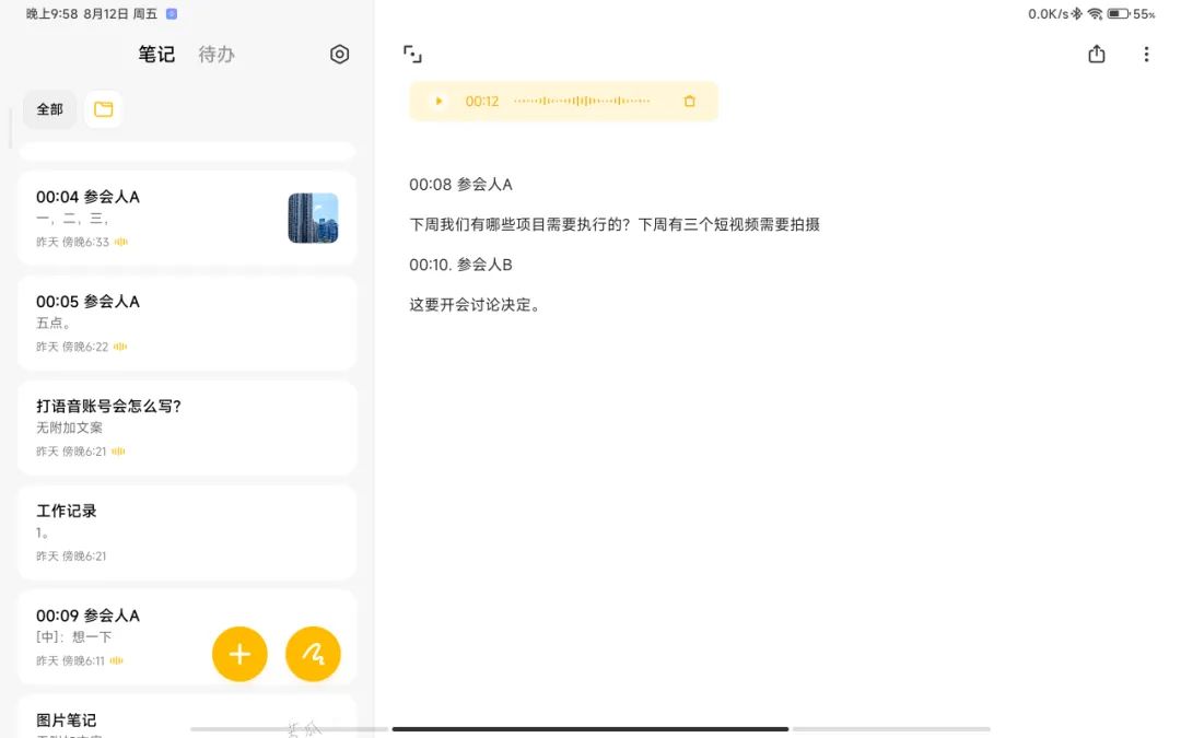 小米平板5pro12.4最全测评,小米平板5pro和12.4版评测