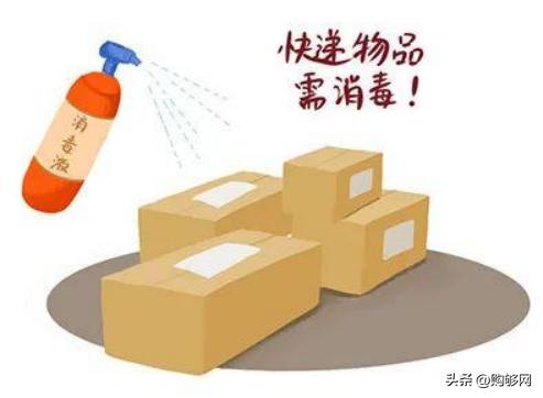 日淘虽快乐，但收国际邮件请做好消毒防护