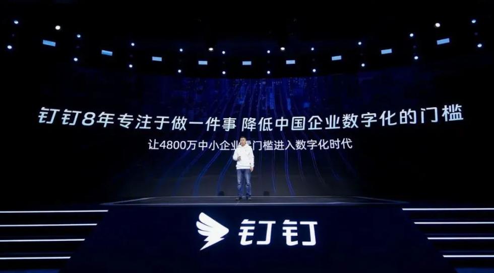 钉钉的运营底层逻辑,钉钉解决组织发展六大难题