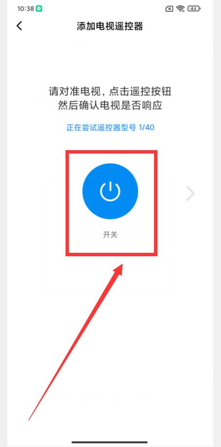 小米手机万能遥控器怎么连接电视,遥控器找不到怎么办不用下载