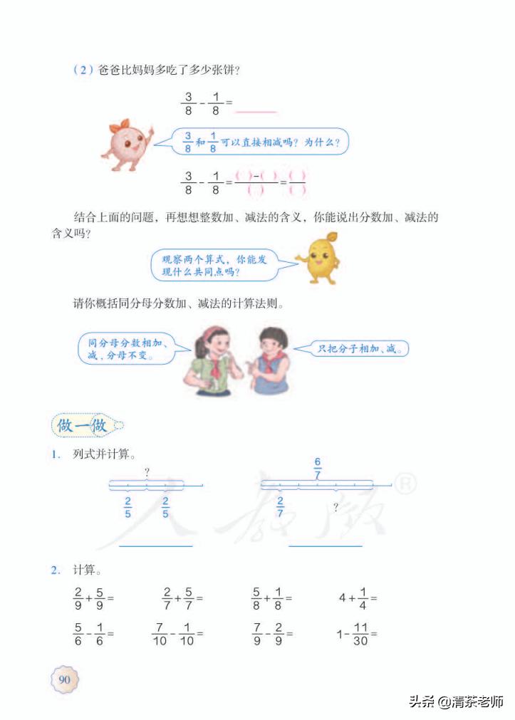 2022五年级数学下册电子版pdf,人教版五年级数学下册家长必看