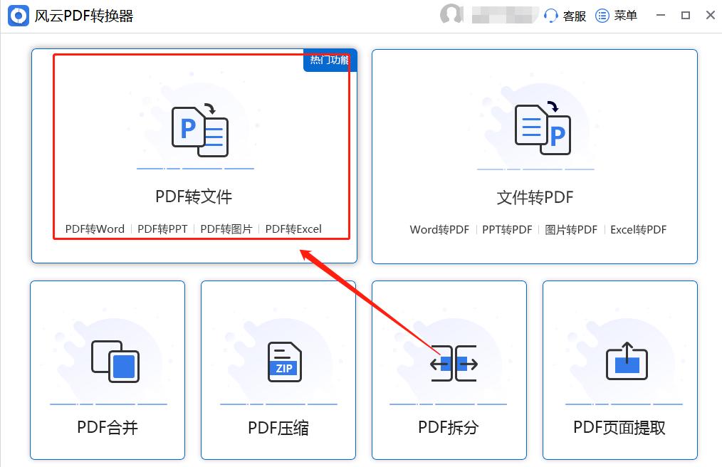 pdf转换成word文档免费app哪个好,pdf如何转换成word文档免费小程序